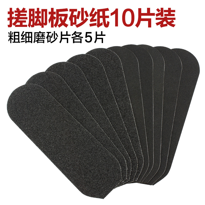 搓脚板专用砂纸磨砂片修脚工具去脚后跟死皮老茧神器，告别粗糙脚部的秘密武器！