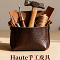 Haute皮具厂的LOGO