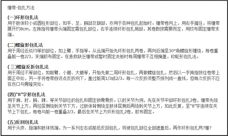 Protection sport - Ref 585573 Image 18