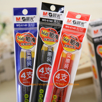 Morning light MG-6140 refill of 4-set 0-5mm neutrality pen replacement core