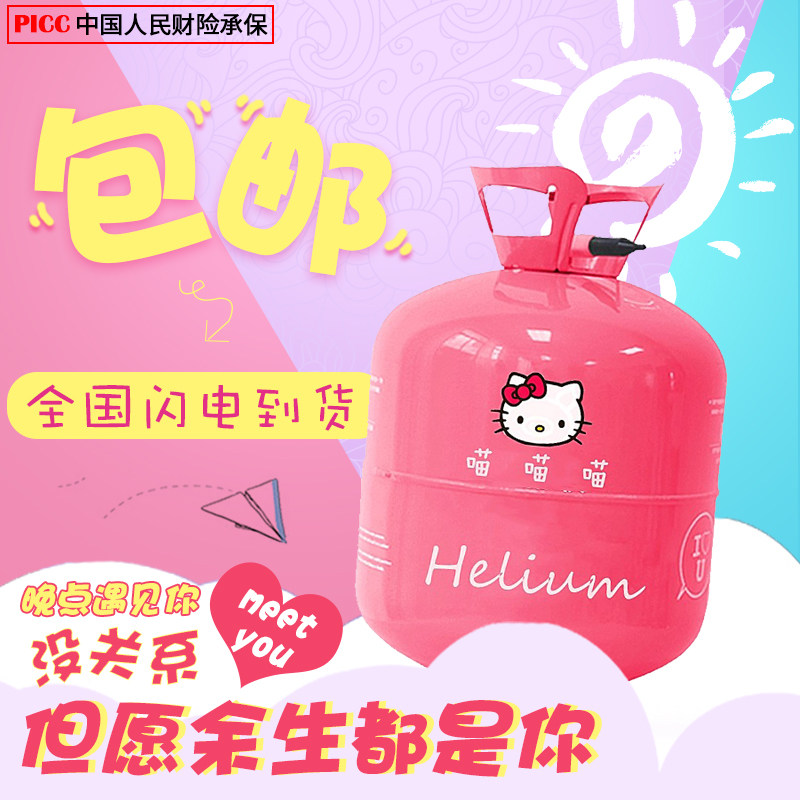 Home knot marriage proposal room birthday decoration helium gas tank bottle pump air air air Party hydrogen replacement