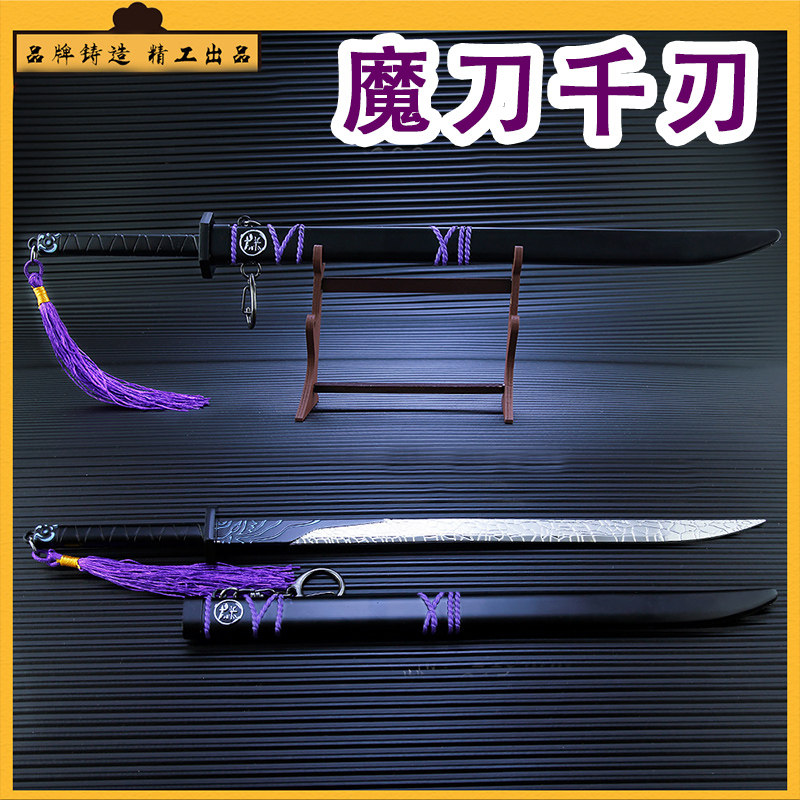 New Assassin 567 Qi magic knife thousand blade model Figure Wu six seven wooden 1 m children's toys cheap large