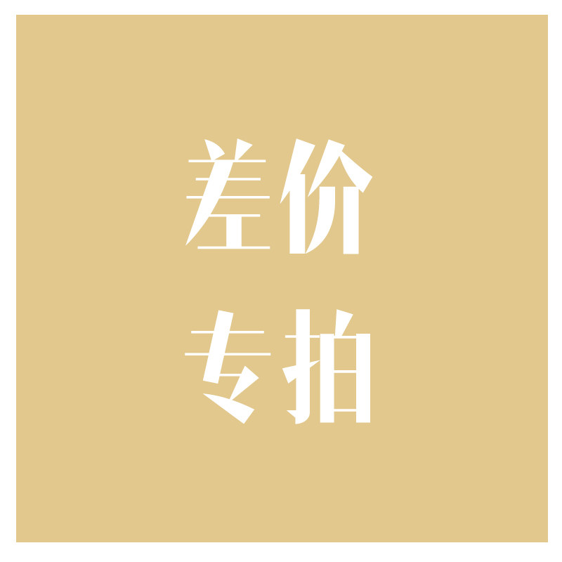 Freight, deposit, customization, price difference special shooting (communicate with customer service before shooting)