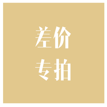 Freight Deposit Customized Difference Spot (communicate with customer service to repeat)