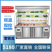 Malatang order cabinet refrigerated freezer commercial large-capacity seafood fresh-keeping Cabinet string equipment spray cabinet display cabinet