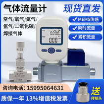 Digital display gas mass flow meter Silicon Xiang MF5706MF5712 air oxygen nitrogen argon carbon dioxide