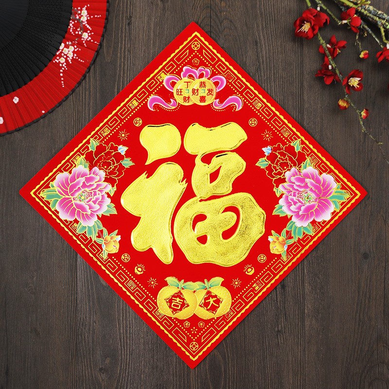 Spring Festival supplies, New Year's blessing, door stickers, New Year pictures, flocking reliefs, New Year wall stickers, velvet blessings, stickers