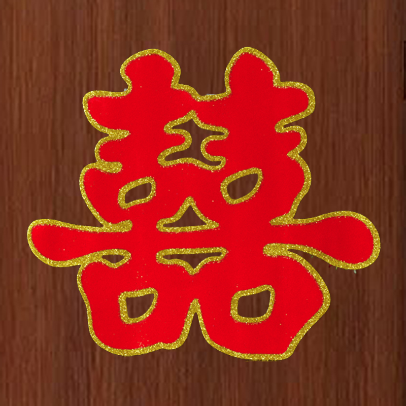Wedding supplies wedding Double Happiness Wedding happy word flocking gold powder happy door stickers wedding room decoration