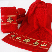 Dashou supplies birthday banquet towel red towel red cotton towel cotton towel birthday towel shouthan Nanshan