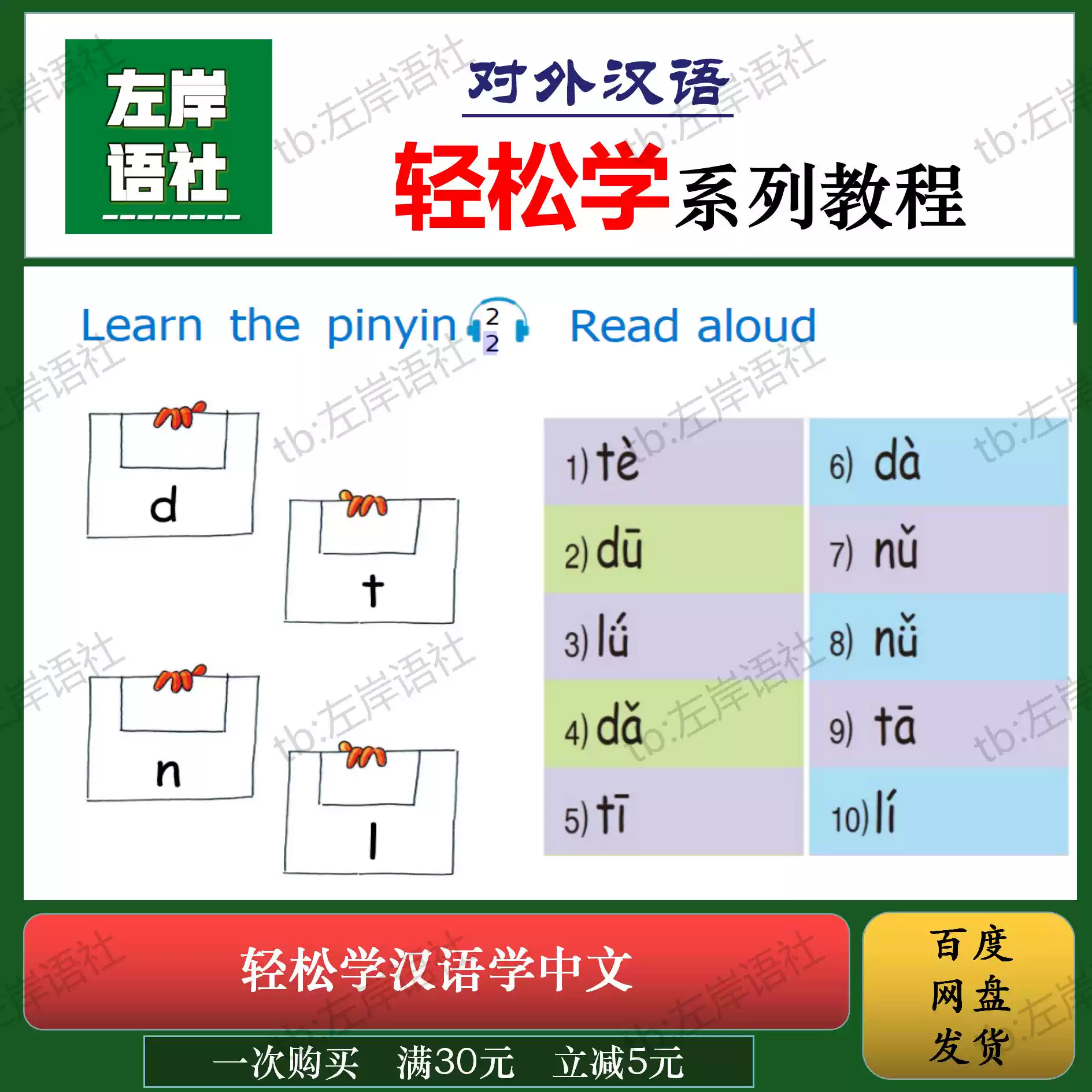 轻松学中文大龄版教材少儿版PPT课件电子版学习教程