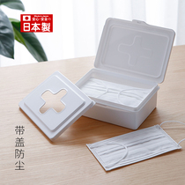 Japan imported wet wipes storage box with lid portable living room paper mask storage box dental floss cotton swab storage box