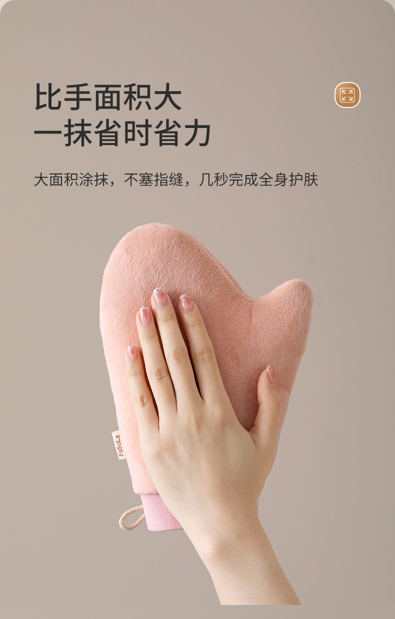 FaSoLa 身体乳手套 米色 1只 快速涂抹 擦精油 植绒擦