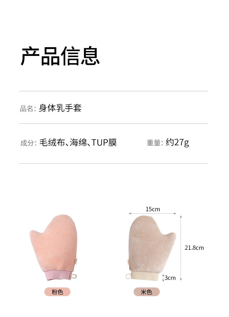 FaSoLa 身体乳手套 米色 1只 快速涂抹 擦精油 植绒擦