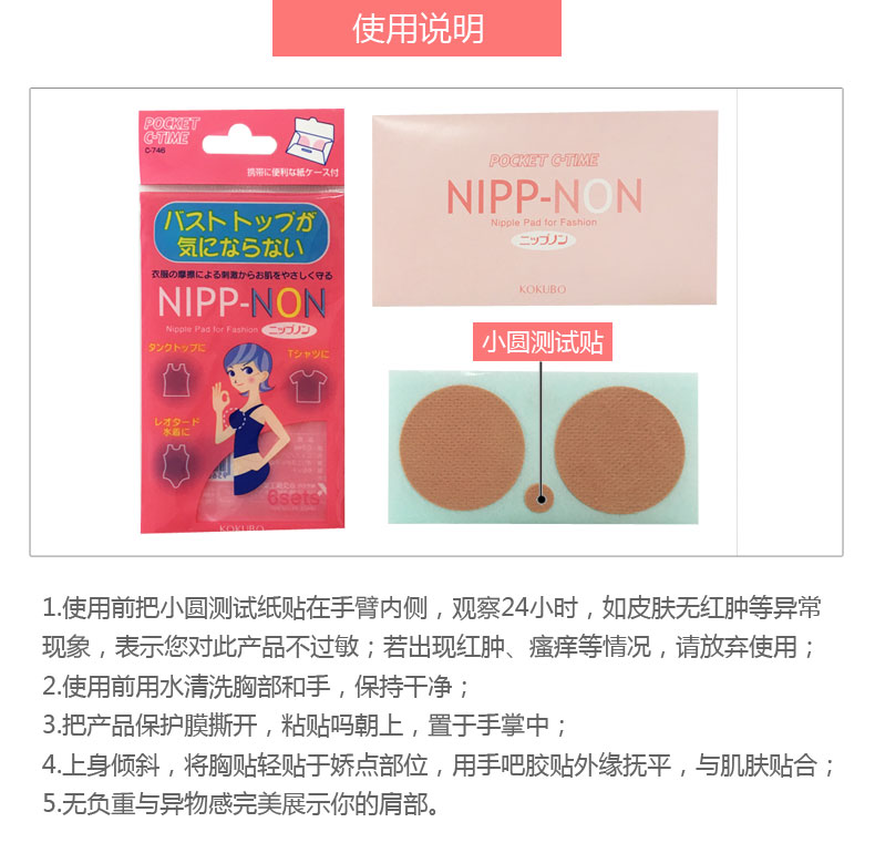 Nhật Bản nhập khẩu núm vú chống va chạm đi bộ đồ lót vô hình thoáng khí quây quần dùng một lần siêu mỏng áo ngực tàng hình