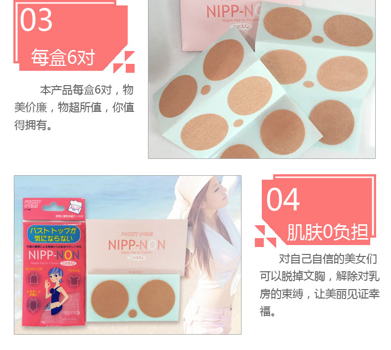 Nhật Bản nhập khẩu núm vú chống va chạm đi bộ đồ lót vô hình thoáng khí quây quần dùng một lần siêu mỏng áo ngực tàng hình