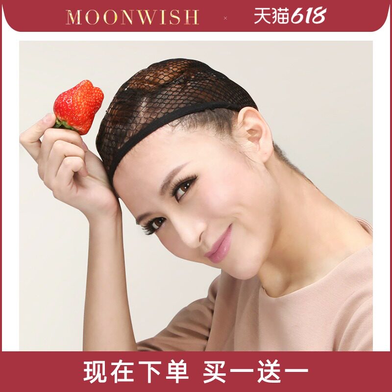 Dream Weishi wig wearing net Invisible wig net cover breathable elastic hair net Two ends through fixed inner net set accessories