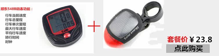 Tableau de bord vélo - Ref 2423809 Image 7