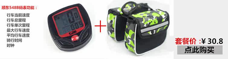 Tableau de bord vélo - Ref 2423809 Image 8