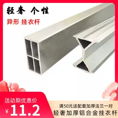 New elliptical flat tube hanging clothes wardrobe rod aluminum alloy hanging clothes rod crossbar square shaped clothes through rod drawing single