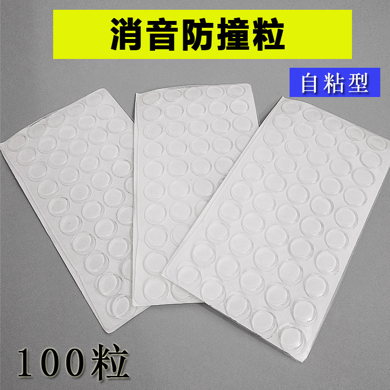 Anti-crash grain transparent silenced cushion silicone self-adhesive small grain mute labelling cabinet door furniture accessories Practical household goods