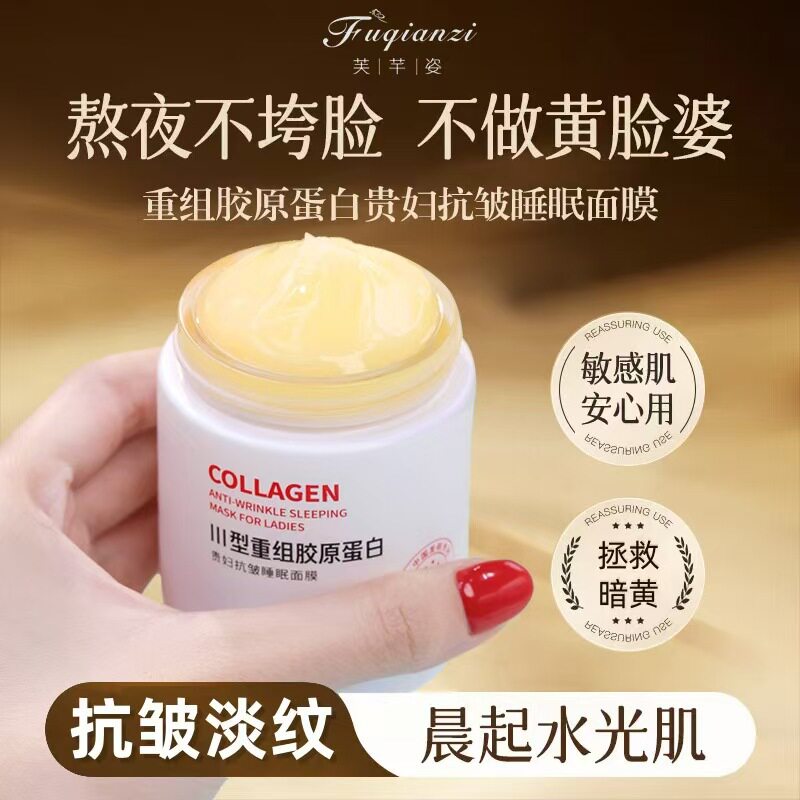 当夜色沉静,肌肤的重生从这瓶冻膜开始_涂抹面膜_淘宝美妆网