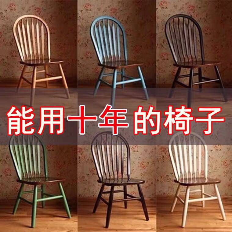 American retro Windsor chair wrought iron dining chair sword back peacock chair home solid wood dining room back chair cafe chair