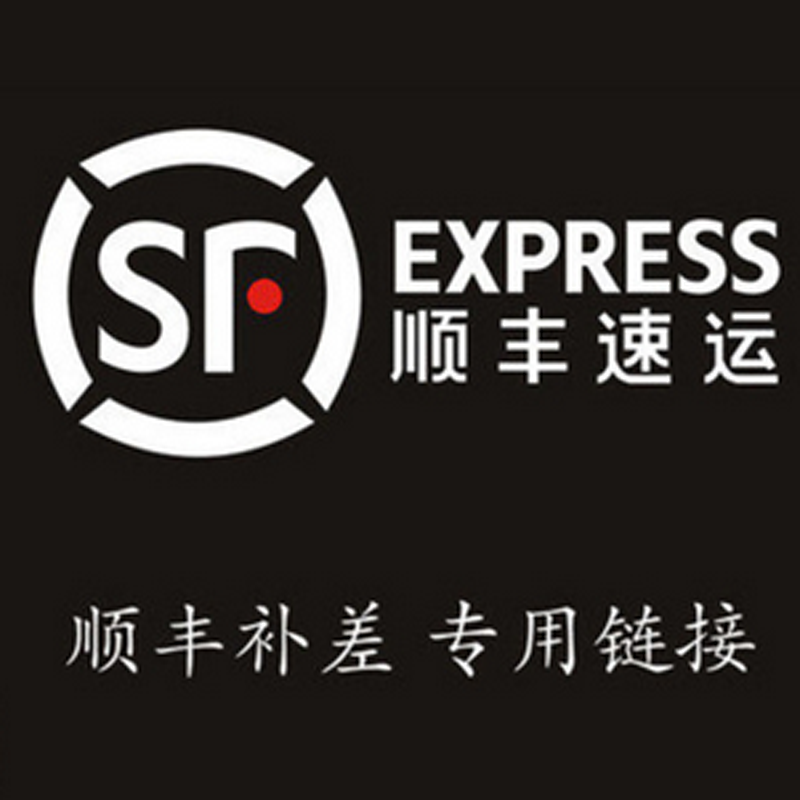 The Shunfeng exclusive hyperlinks such as the need to rush to film the shipping
