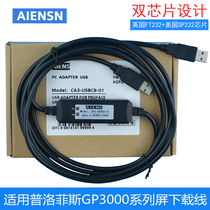 Suitable for Plofis GP3000 touch screen programming cable communication download data cable CA3-USBCB-01