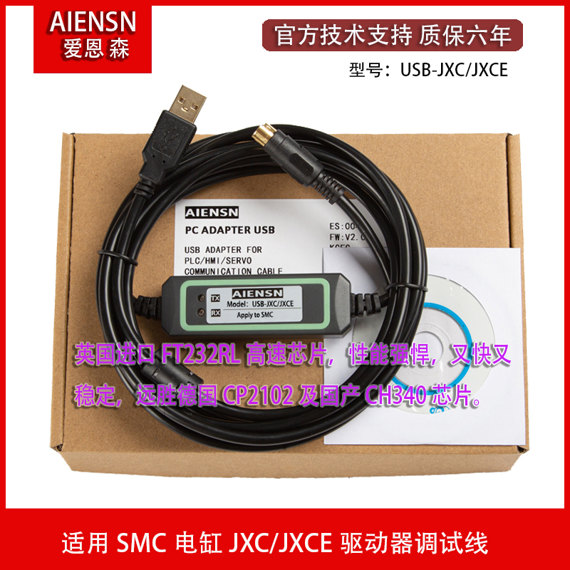Suitable for Smc Electric Cylinder Jxc/Jxce Driver Debugging Cable, Communication Transmission Line, Programming Download Data Cable Suitable for Smc Electric Cylinder Jxc/Jxce Driver Debugging Cable, Communication Transmission Line, Programming Download Data Cable