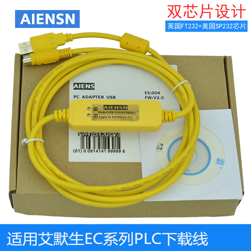 For Emerson EC Series PLC Programming Design Cable newsletter Download data lines USB-SLB2053RASL