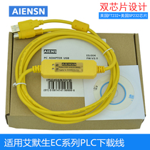 Data cable USB-SLB2053RASL for Emerson EC Series PLC programming cable communication download