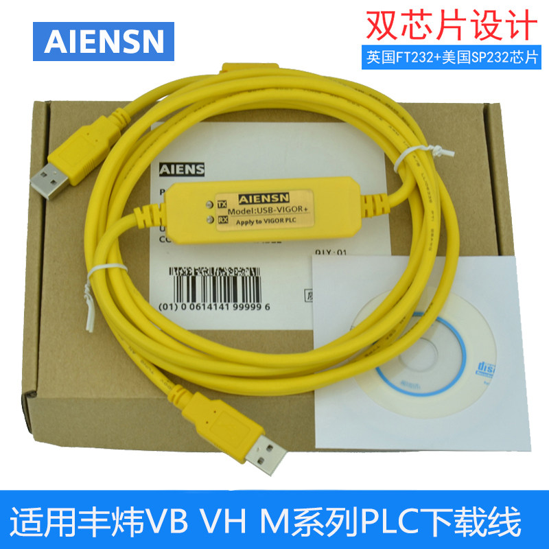 Applicable to Fengwei VB VH M series PLC programming cable communication download cable data cable USB-VIGOR