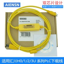 For Huichuan PLC programming cable communication download data line USB-H0U USB-H1U USB-H2U