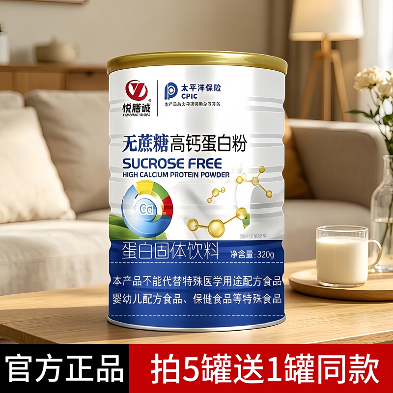 Yueshancheng Sugar-Free High-Calcium Protein Powder High-Calcium Sugar-Free Milk Powder Nutritional Powder Official Website Genuine Protein