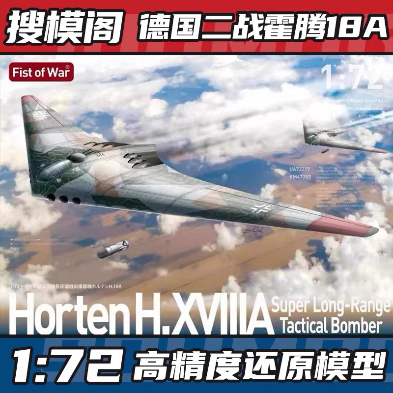 Search for Model Ua72217 German World War Ii Holden 18A Ultra-Long-Range Strategic Bomber Aircraft Model Kit Assembly