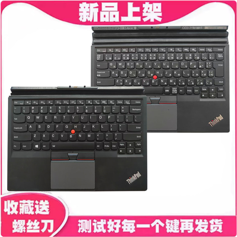 Suitable for Lenovo ThinkPad X1 Tablet Keyboard Gen1/2 2016 2017 Tablet Keyboard