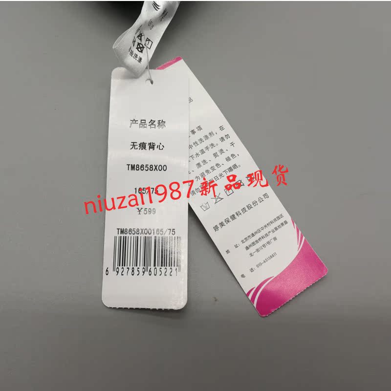 Mới cơ thể Tingmei phù hợp với cơ thể không có dấu vết bụng đồ lót eo cơ sở vest cơ thể định hình quần chính hãng TM8658 áo gen định hình nâng ngực