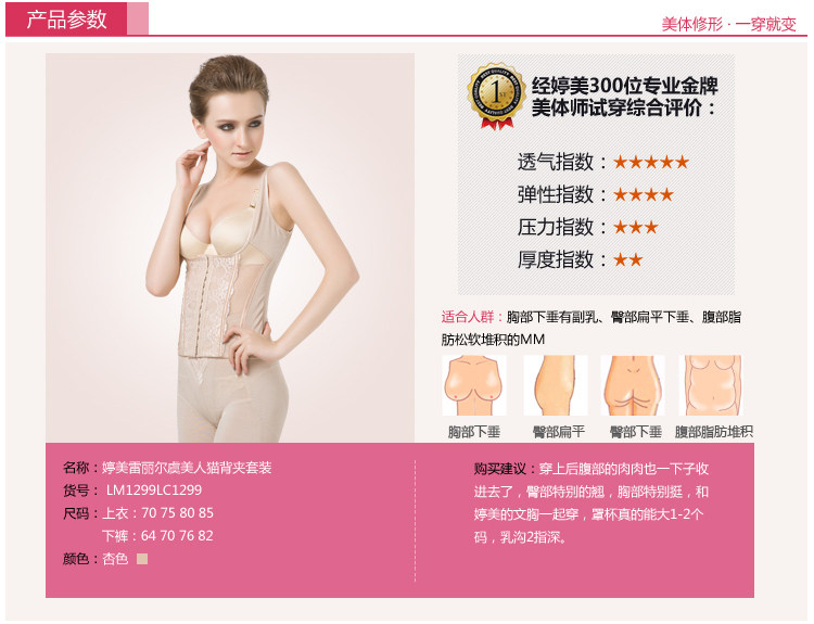 Corset amincissant - Ref 709792 Image 4