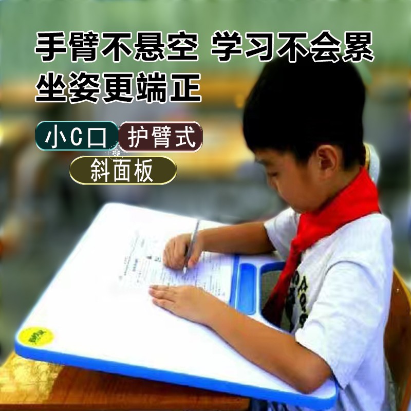 Children's writing correction sitting vision protects anti-humpback cervical artificial writing desk reading skewed skewed by skewed