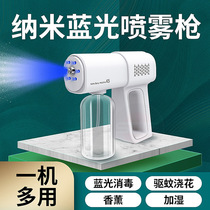 K5 Blue Light Nano Disinfection Gun Charge Spray Disinfection Machine Wireless Cold Spray Spray Gun Handheld Atomization Sterilizer