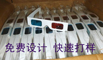 Paper 3D glasses Red and blue 3D paper glasses Red-red decoding glasses Printable LOGO