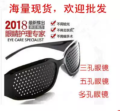 Small hole glasses Pinhole glasses Poor vision correction myopia hyperopia strabismus astigmatism Eyes relieve fatigue