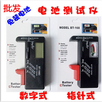 Battery tester voltage meter instrument meter tester digital pointer type power measuring meter