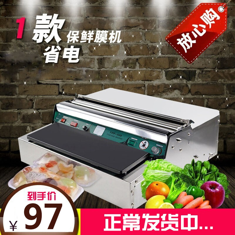 Plastic wrap cutter packaging machine stainless steel laminating machine baler large roll cutting machine fruit and vegetable sealing machine 450w
