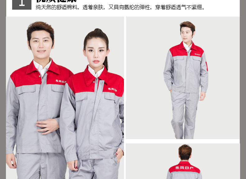 Quần áo bảo hộ lao động Dongfeng Nissan Bộ quần áo bảo hộ lao động Cửa hàng 4S Bán hàng sau bán hàng đồ bộ