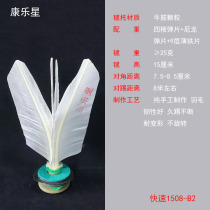 Kanglexing Q handmade large white shuttlecock fast shuttlecock shuttlecock ball is resistant to deformation and does not rotate