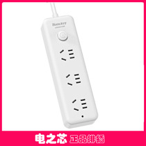 Hangjia power converter with wire switch socket towline board household multi-function wiring board plug SSH308