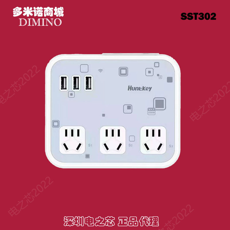 Huntkey (Huntkey) smart socket WIFI control plug-in row three smart USB plug-in board SST302