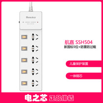 Hangjia new national standard SSH504 lightning protection and overload household socket wiring board independent switch genuine hot sale