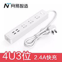 Netease Yan Xunzhi made lightning protection surge 3AC socket 4USB interface fast charging smart plug board plug-in hot sale